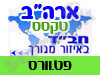 בית חב