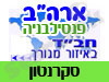בית חב