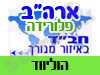 בית חב