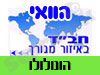 בית חב