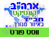 בית חב