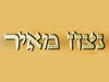 ישיבת נצח מאיר