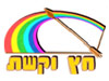 חץ וקשת