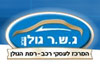 ג.ש.ר גולן 