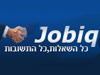 עבודה בג`וביק