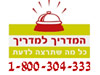 מדריך למדריך 