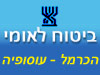ביטוח לאומי - סניף עיר הכרמל - עוסופיה 