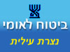 ביטוח לאומי - סניף נצרת עילית 