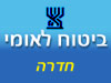 ביטוח לאומי - סניף חדרה 