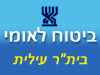 ביטוח לאומי - סניף בית