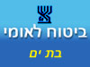 ביטוח לאומי - סניף בת ים 