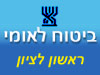 ביטוח לאומי - סניף ראשון לציון 