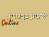 ארכיון בן גוריון