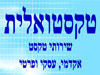 טקסטואלית 