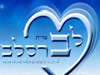 לב ברסלב