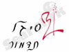 סיגל תדמור