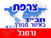 בית חב