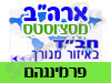בית חב