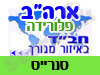 בית חב