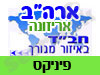 בית חב