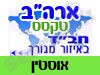 בית חב