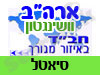 בית חב