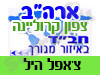 בית חב