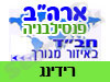 בית חב