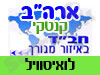 בית חב