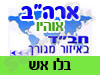 בית חב