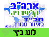 בית חב