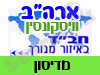 בית חב