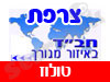 בית חב