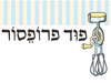 פוד פרופסור 
