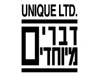 יוניק דברים מיוחדים 