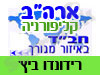 בית חב