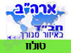 בית חב