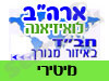 בית חב