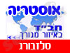 בית חב