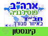 בית חב