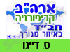 בית חב