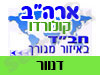 בית חב