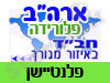 בית חב