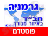 בית חב