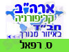 בית חב