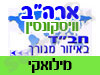בית חב