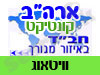 בית חב