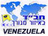 ישיבה גדולה של ונצואלה 
