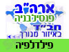 בית חב