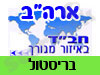 בית חב
